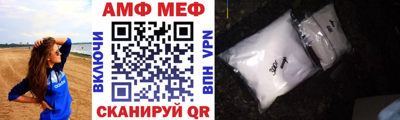 АМФ 97%  Купить закладки  Каменка 
