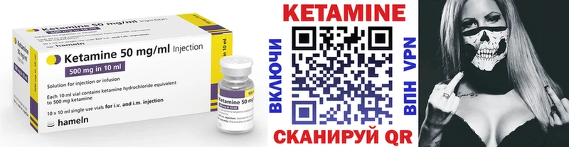 Купить где  Каменка  Кетамин ketamine 